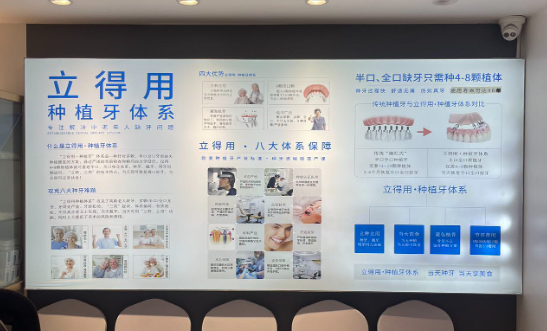 中諾口腔