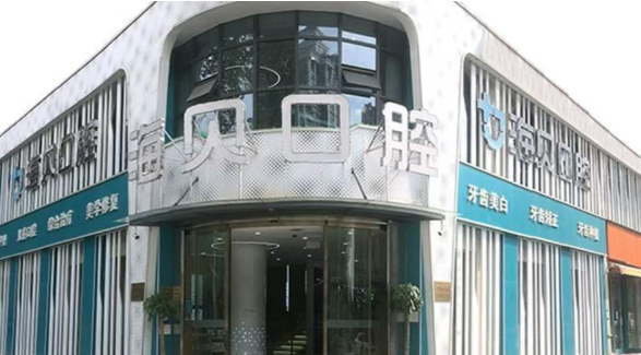 武漢海貝口腔門診部外景