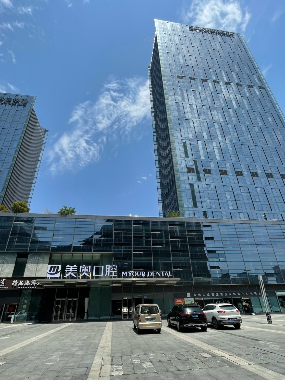 蘇州美奧口腔