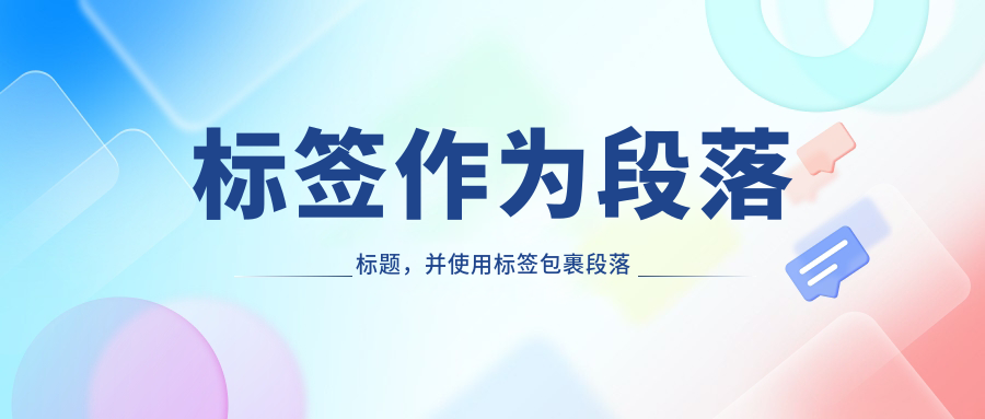 標(biāo)簽作為段落標(biāo)題，并使用標(biāo)簽包裹段落內(nèi)容。文章內(nèi)容涵蓋了廣東廣州桃源口腔的簡介、特色項目和優(yōu)勢、地址及乘車路線等信息，符合SEO規(guī)范，有助于提高在百度搜索引擎中的排名。