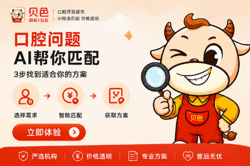 南京种植牙多少钱?单颗价格2k元起,半/全口2万+,上贝色算实价