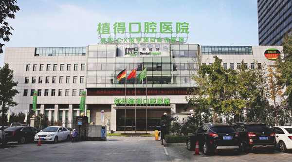 郑州植得口腔医院地址在哪？贝色整理12家院区详细地址+交通路线